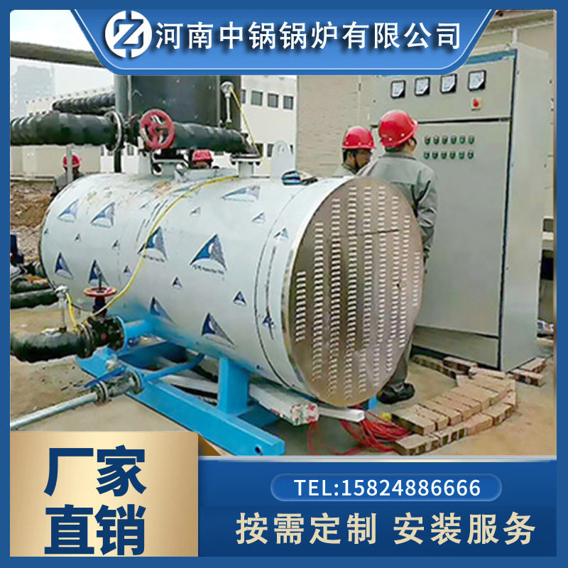供应一吨电加热热水锅炉卧式全自动电锅炉销往山东电锅炉