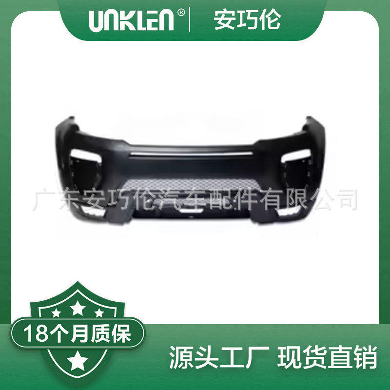 路虎揽胜极光2012年前保险杠