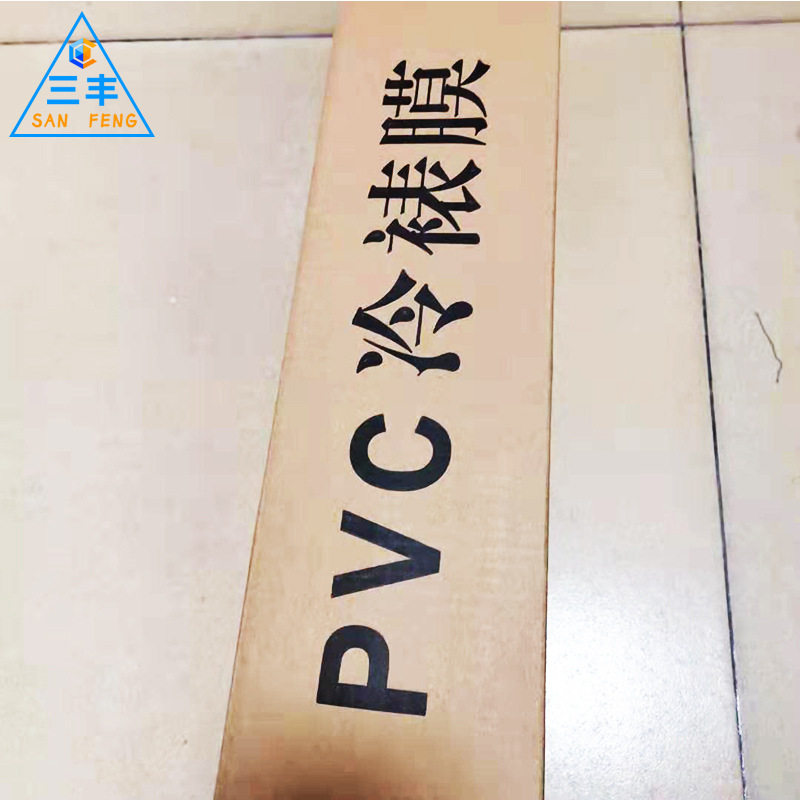 PVC黄底车贴冷裱膜高透耐刮