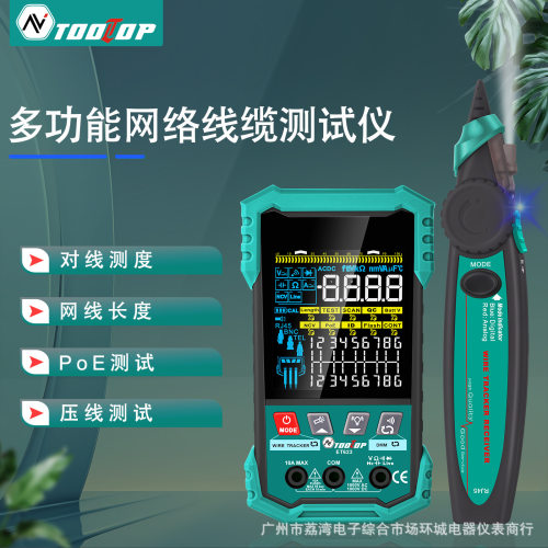 TOOLTOP多功能网络寻线仪万用表二合一网线长度水晶头测试POE电压