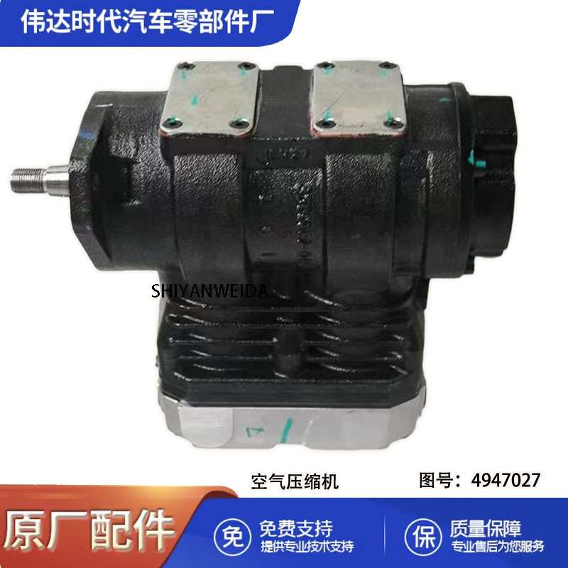 康明斯ISDE双缸空气压缩机4947027东风天锦电喷柴油机打气泵总成