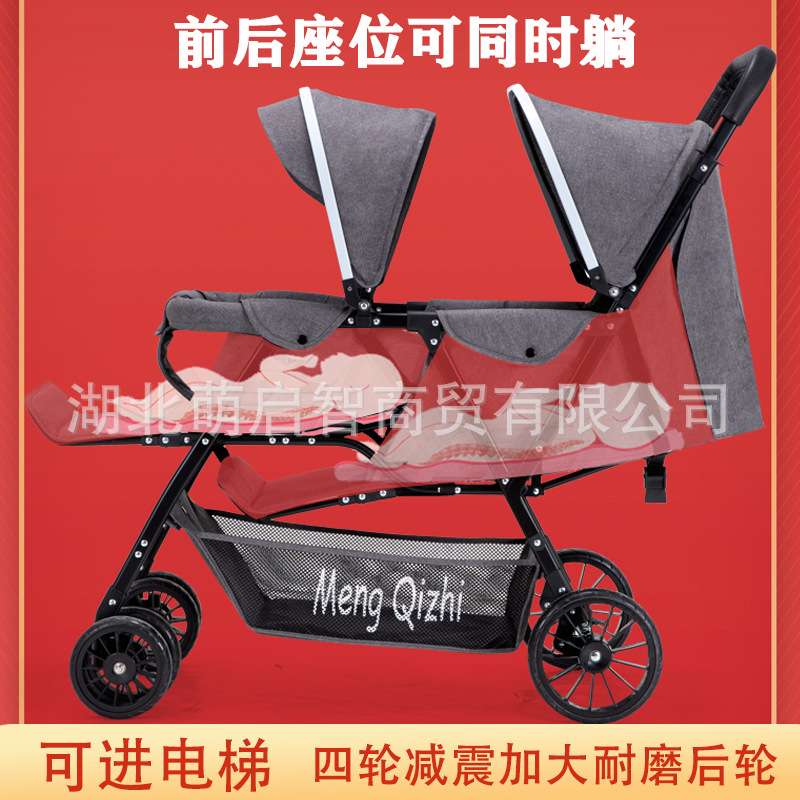 二胎推车可坐躺超轻便折叠双胞胎双人前后坐大小宝儿童手推车