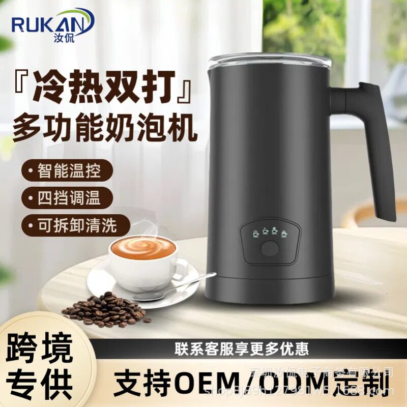 电动奶泡机冷热双效快速打奶