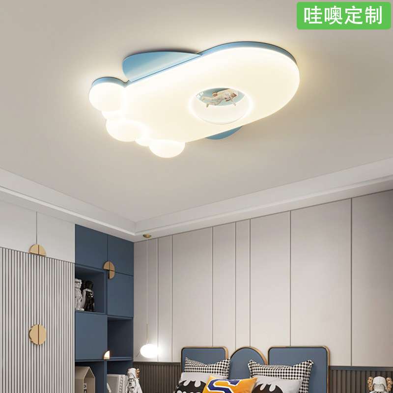 【哇噢】儿童房吸顶灯奶油风全光谱护眼飞机卡通现代简约卧室灯