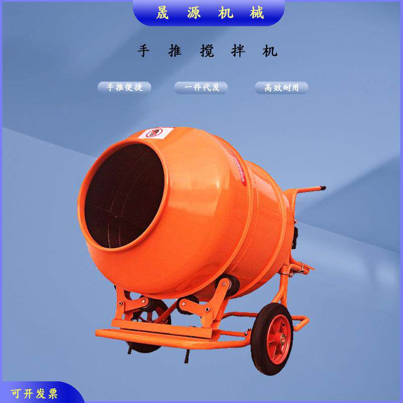 手推式小型家用混凝土单相搅拌机90L120L沙石水泥搅拌机220v家用