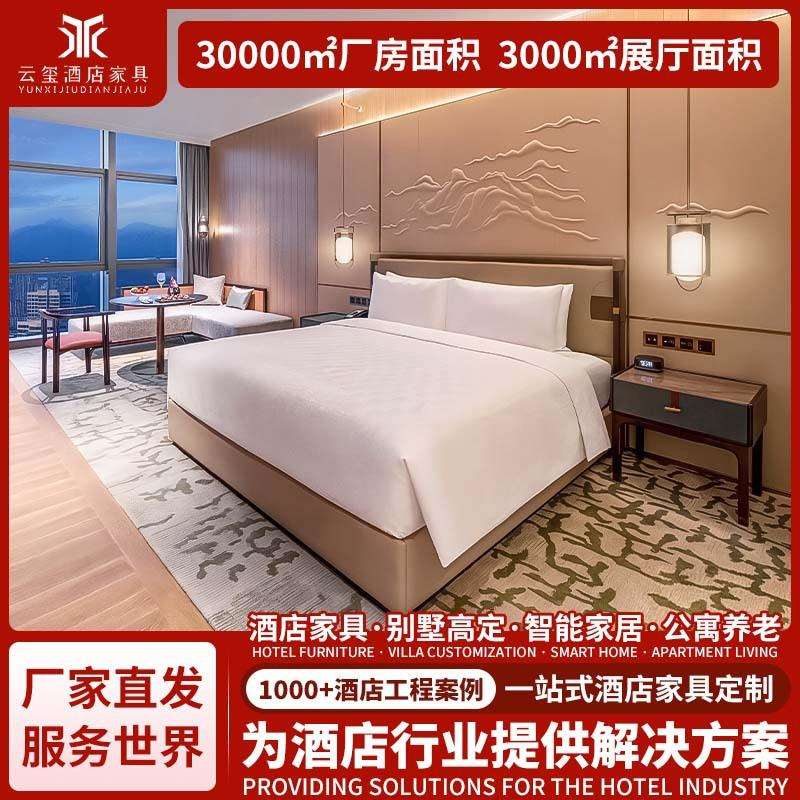 华邑酒店现代简约酒店家具宾馆床家具宾馆家具简约标间床民宿家具