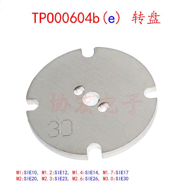 NSRI螺丝机TPO0064E圆转盘TPO00610E方框NSIR5051轨道RI-20