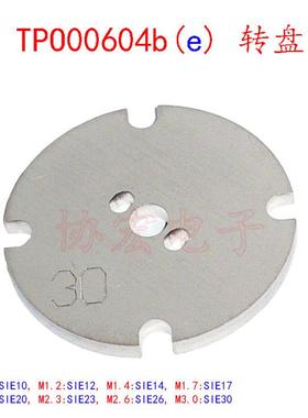 NSRI螺丝机TPO0064E圆转盘TPO00610E方框NSIR5051轨道RI-20