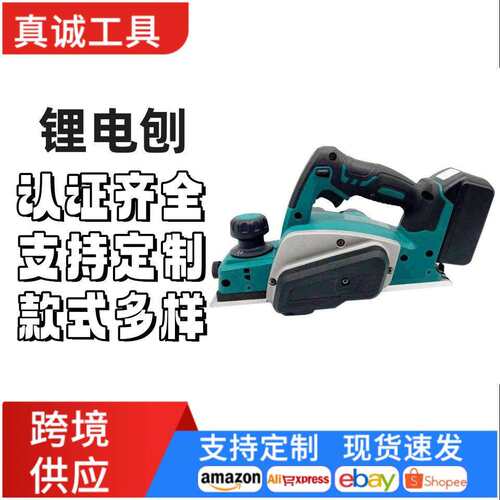 锂电电刨工业级多功能电刨子木工便携式压刨机手提式电动工具