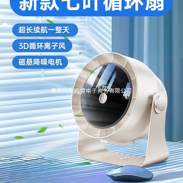 小风扇办公室桌面上电风扇大风力超静音小型台式学生宿舍床头上便