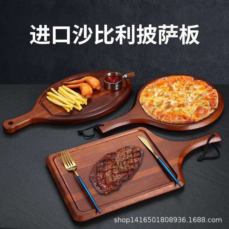 沙比利披萨盘木制托盘西餐厅牛排盘创意甜点木板盘面包板寿司盘子