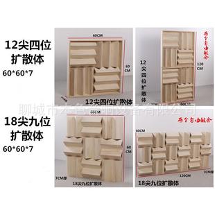 声学扩散板二次余数全频音响HIFI家庭影院QRD隔音吸音实木扩散体