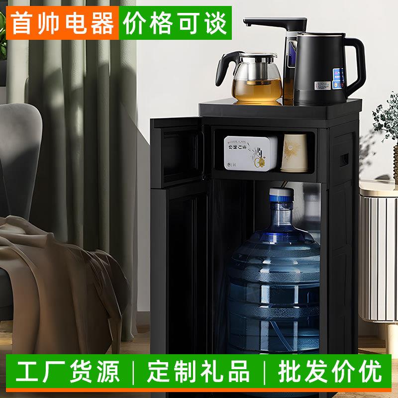 茶吧机家用智能款即热饮水机办公室用台式带制冷全自动