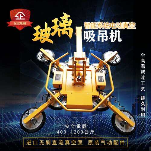 智能玻璃真空电动吸吊机可翻转旋转重载吸岩板石材搬运吸盘吊具