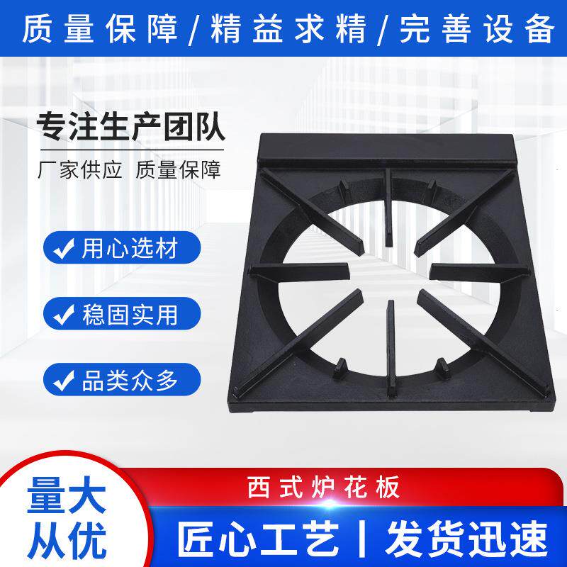 商用生铁炉面板煲仔炉花架西式煲仔炉生铸铁炉花板支架灶525x450