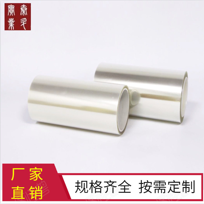 厂家直供背胶魔术贴75um可裁切