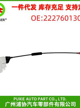 适用于奔驰W222门锁执行器左前门锁机现货2227601300