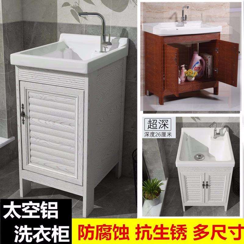 陶瓷洗衣槽阳台洗衣盆水池洗衣池太空铝洗衣柜带搓衣板盆柜厂