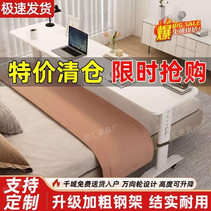 床边桌跨床桌可移动升降桌床上电脑台式懒人学习长条桌靠墙书桌厂