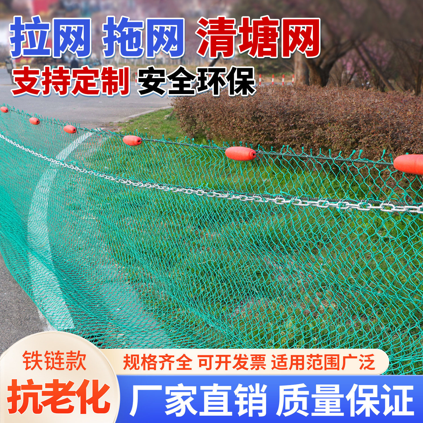 渔网捕鱼拉网拖网鱼塘清塘网水库隔断网捕鱼网拉鱼网拦鱼网围网