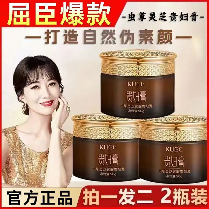 正品虫草灵芝贵妇膏正品补水保湿遮瑕懒人素颜提亮肤色贵妇美颜膏