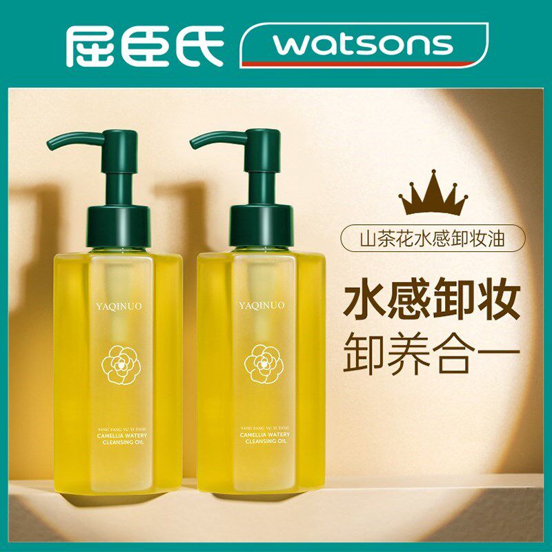 屈臣氏雅琪诺山茶花卸妆油雅琪诺抖音细致毛孔深层清洁温和卸妆油