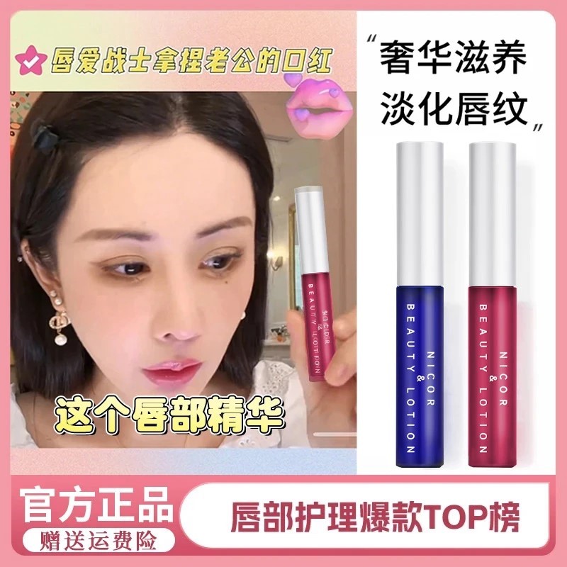 韦雪推荐同款嘟嘟唇部精华液唇釉膏保湿滋润淡化唇纹修护干裂正品
