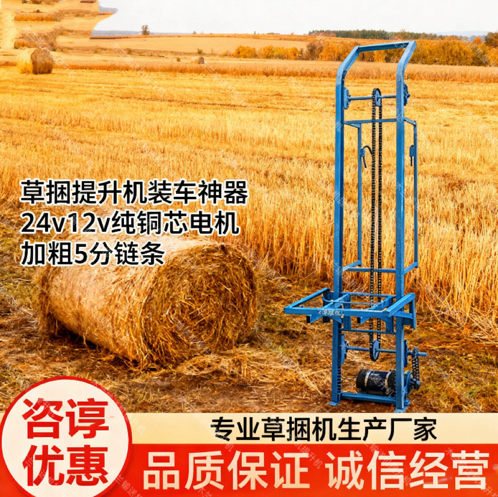 新升级自动装草机12v24V车载随车载重大方捆圆捆挂车移动电瓶神器