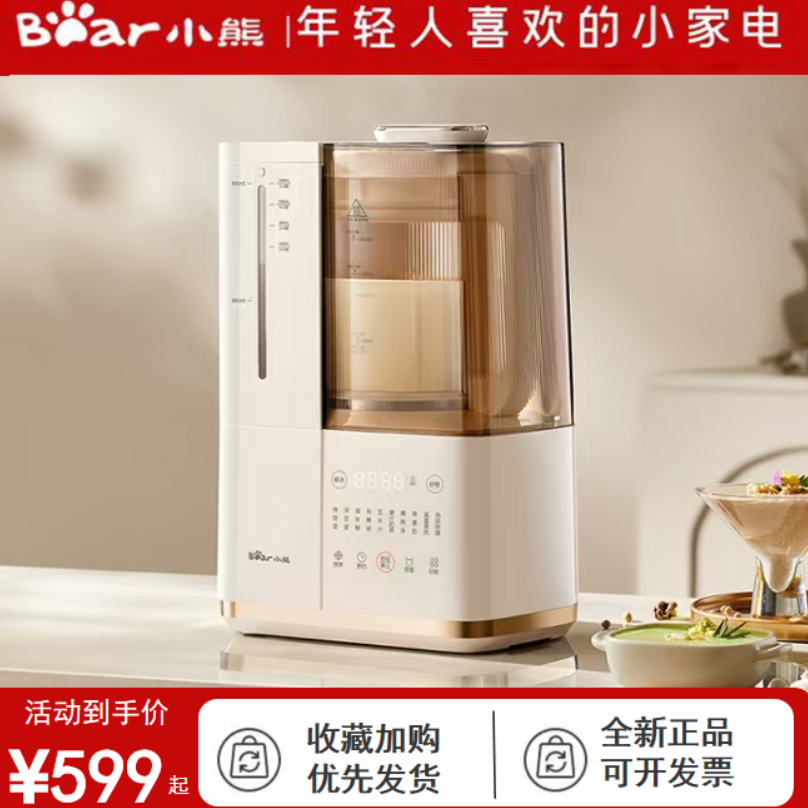 小熊早安破壁机家用豆水分离豆浆机多功能全自动加热2025新款静