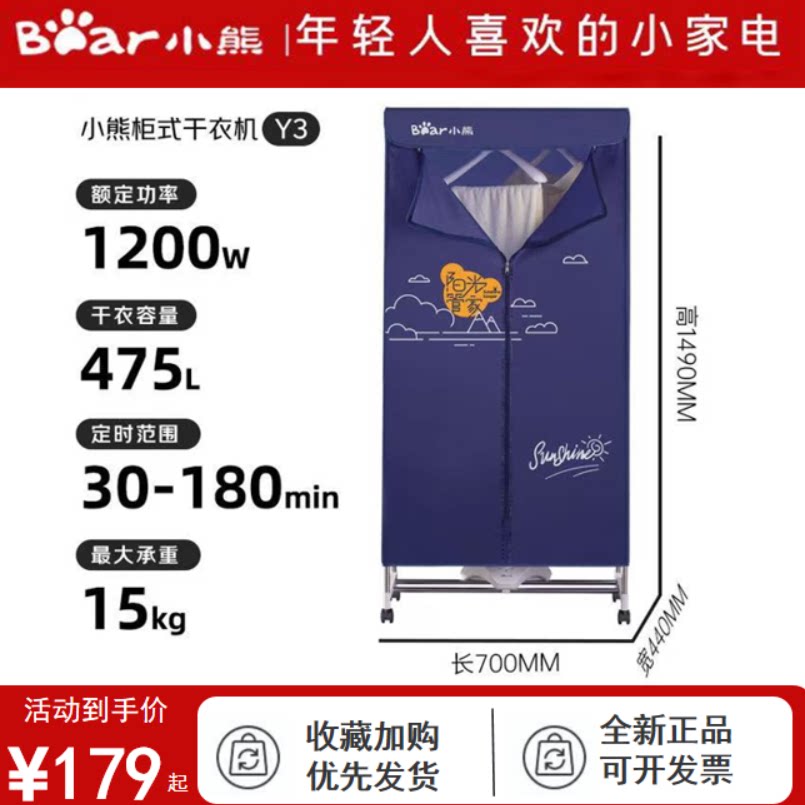 小熊烘干机15kg速干杀菌干衣机