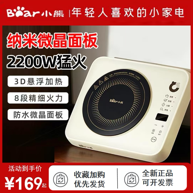 小熊电磁炉家用大火力新款大功率爆炒多功能节能电池炉DCL-B22H5