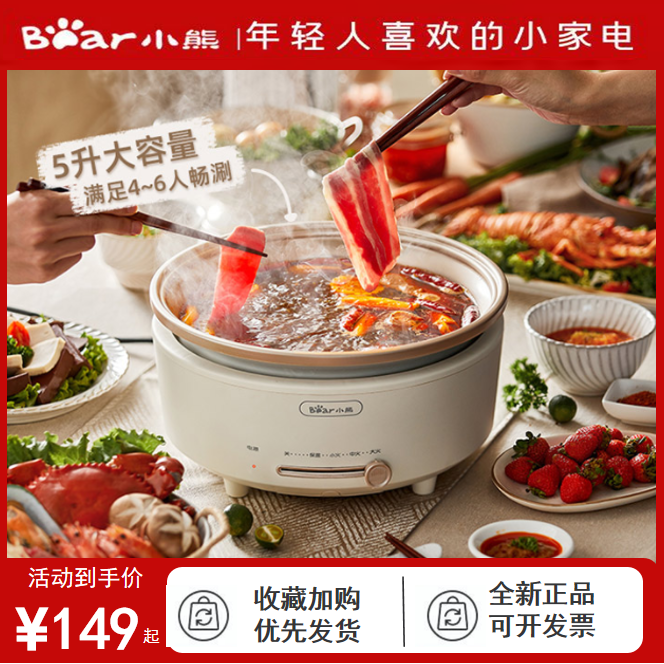 小熊电火锅5L家用涮烤一体电热锅分体式可拆卸炒菜不粘锅正品发票