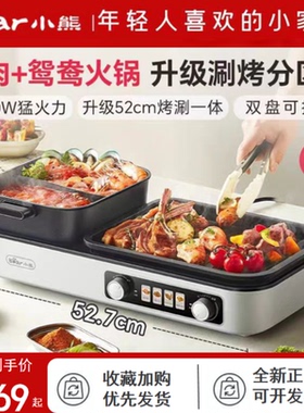 小熊电烤炉烤肉锅一体多功能烤涮锅电烤盘烹饪机料理机DKL-L21D2