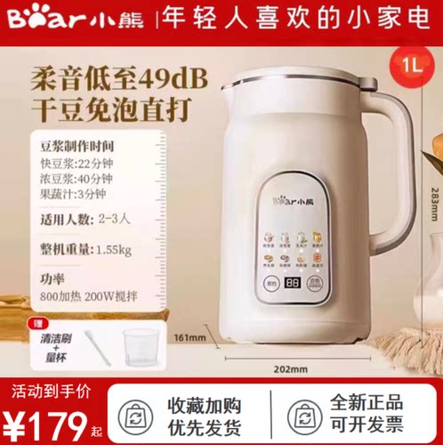 小熊家用豆浆机全自动多功能破壁家用静音米糊料理新款豆浆机小型