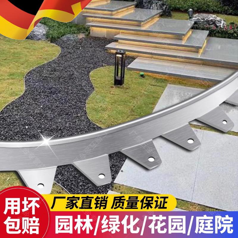 德国不锈钢草石隔离带围边石花园收边条绿化挡土板土条草坪围边
