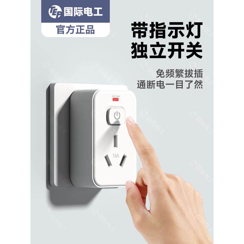 热水器空调转换器插座头大功率10A转16A大三孔插排过载保护带开关