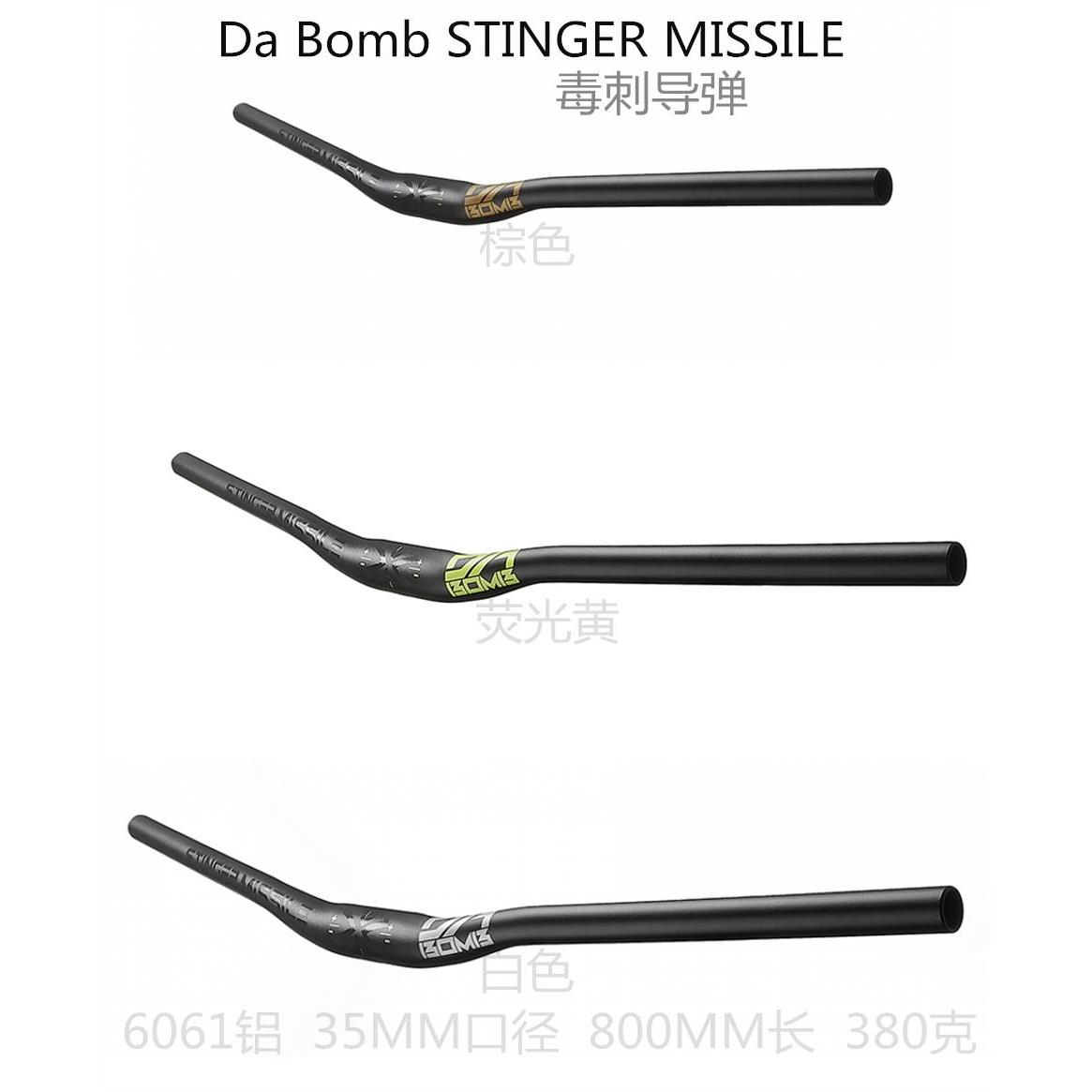 达奔Da bomb STINGER山地越野车燕把800m速降把横FR/DH取代火箭筒