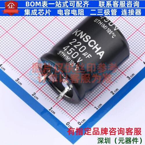 牛角型电解电容 插件D25XL30mm 220uF 20% 450V 152EC0330 元器件