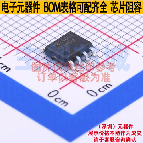 EEPROM LR24C64D SOP-8 LRC(乐山无线电) 电子元器件配单全新原装