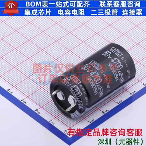牛角型电解电容 插件D22XL40mm 4700uF 20% 50V ESMH500VSN472MP4