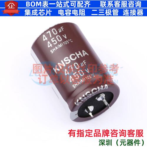 牛角型电解电容 插件D30XL45mm 470uF 20% 450V 152EC0328 元器件