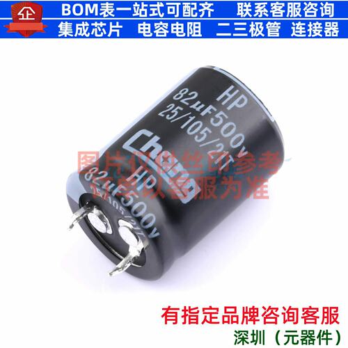 牛角型电解电容 插件22X30mm 82uF 20% 500V HP2H820MP300S68CE0