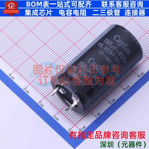 牛角型电解电容 插件D22XL41mm 150uF 20% 400V HL151M400M410A