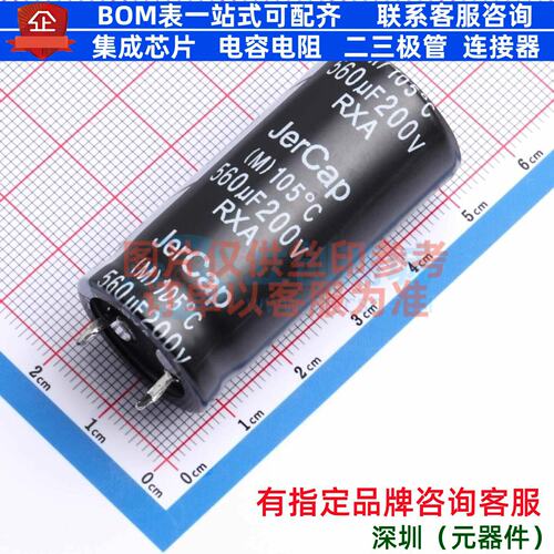 牛角型电解电容 插件D22XL45mm 560uF 20% 200V RXA200V560M22X45