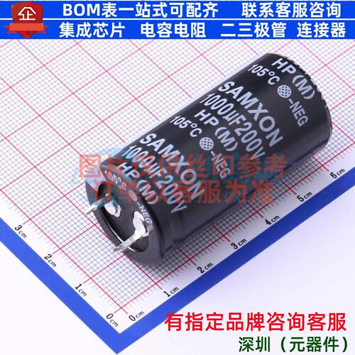 牛角型电解电容 插件D25XL50mm 1000uF 20% 200V EHP108M2DO50SW