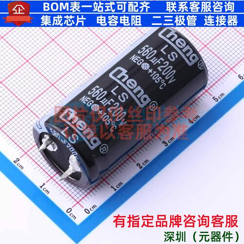 牛角型电解电容 插件D22XL45mm 560uF 20% 200V LS567M200N45RR0V