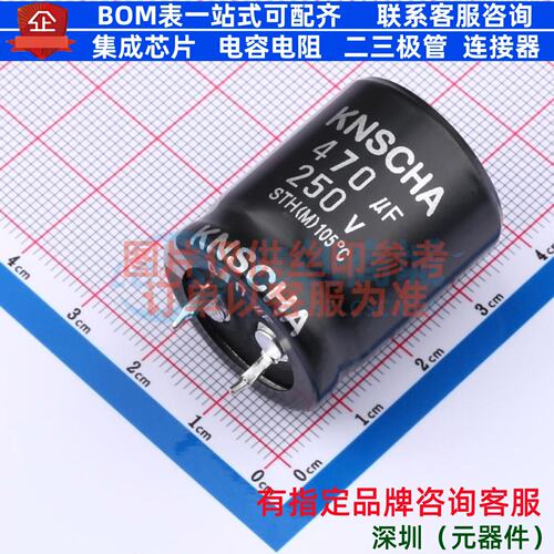 牛角型电解电容 插件D25XL30mm 470uF 20% 250V 152EC0336 元器件