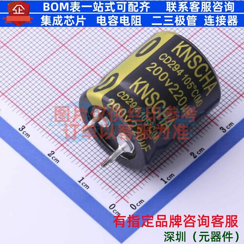 牛角型电解电容 插件D22XL25mm 220uF 20% 200V CD294220UF200V10