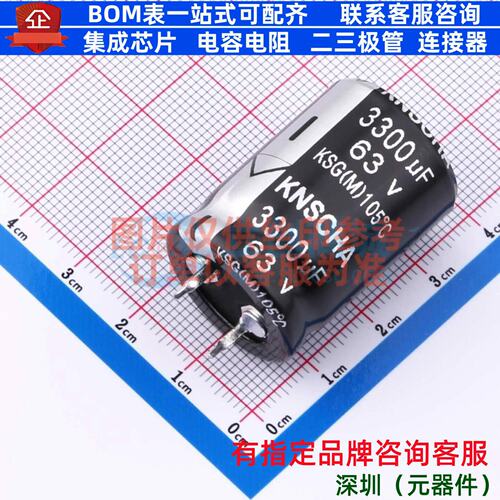 牛角型电解电容 插件D22XL30mm 3300uF 20% 63V LSG063M338Q303S1