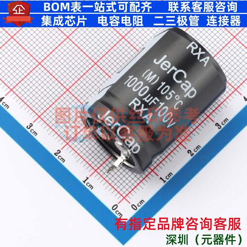 牛角型电解电容 插件D22XL30mm 1000uF 20% 100V RXA100V1000M22X